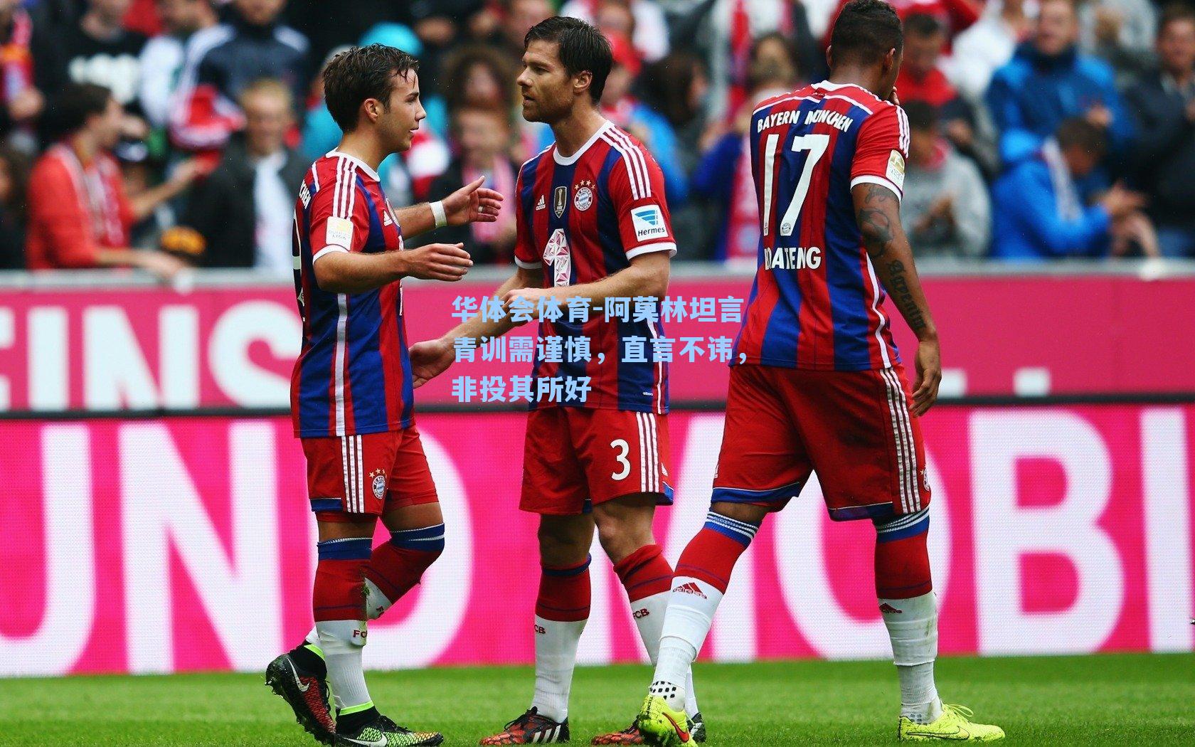 华体会体育-阿莫林坦言青训需谨慎，直言不讳，非投其所好