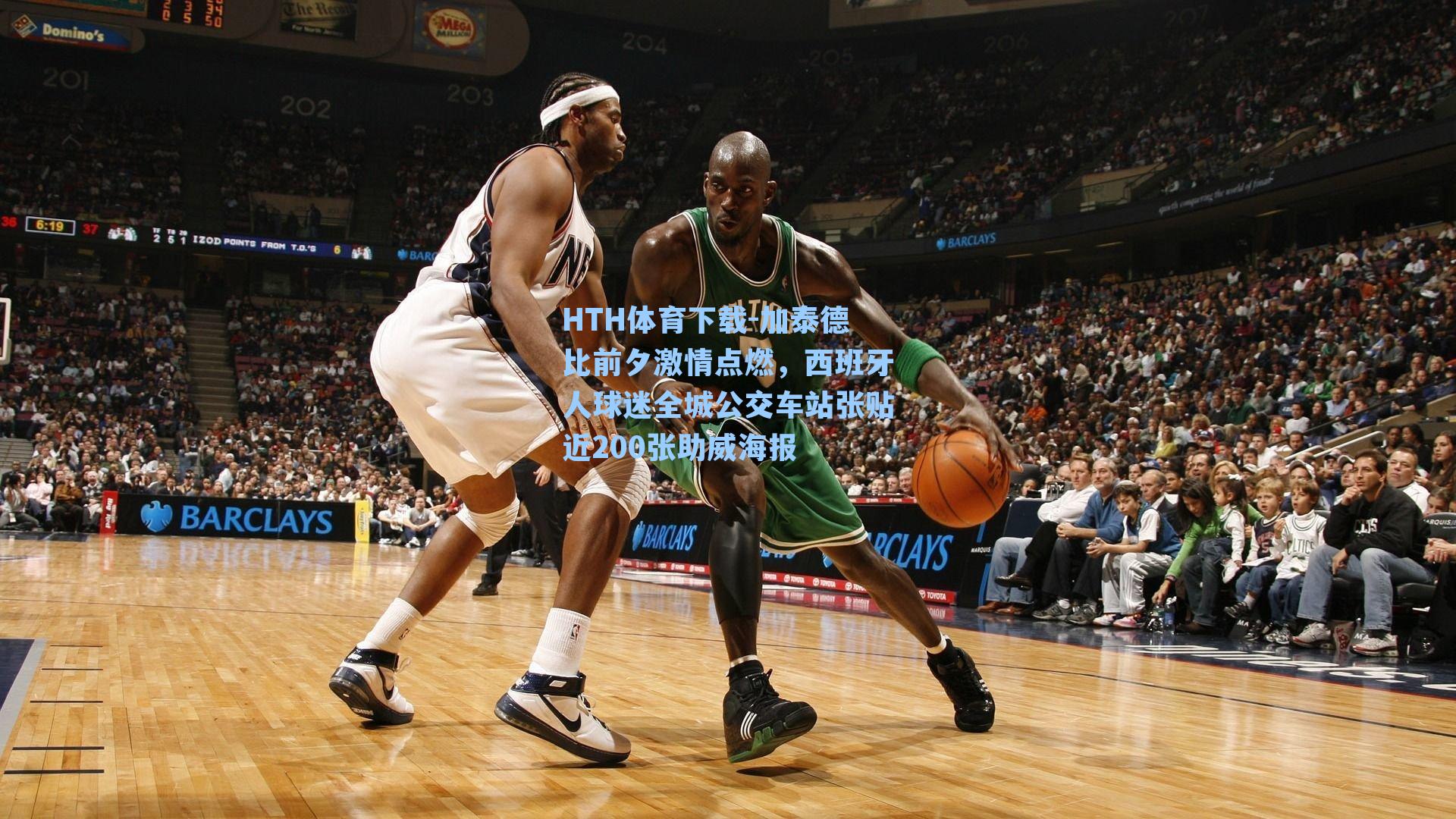 加泰德比前夕激情点燃，西班牙人球迷全城公交车站张贴近200张助威海报