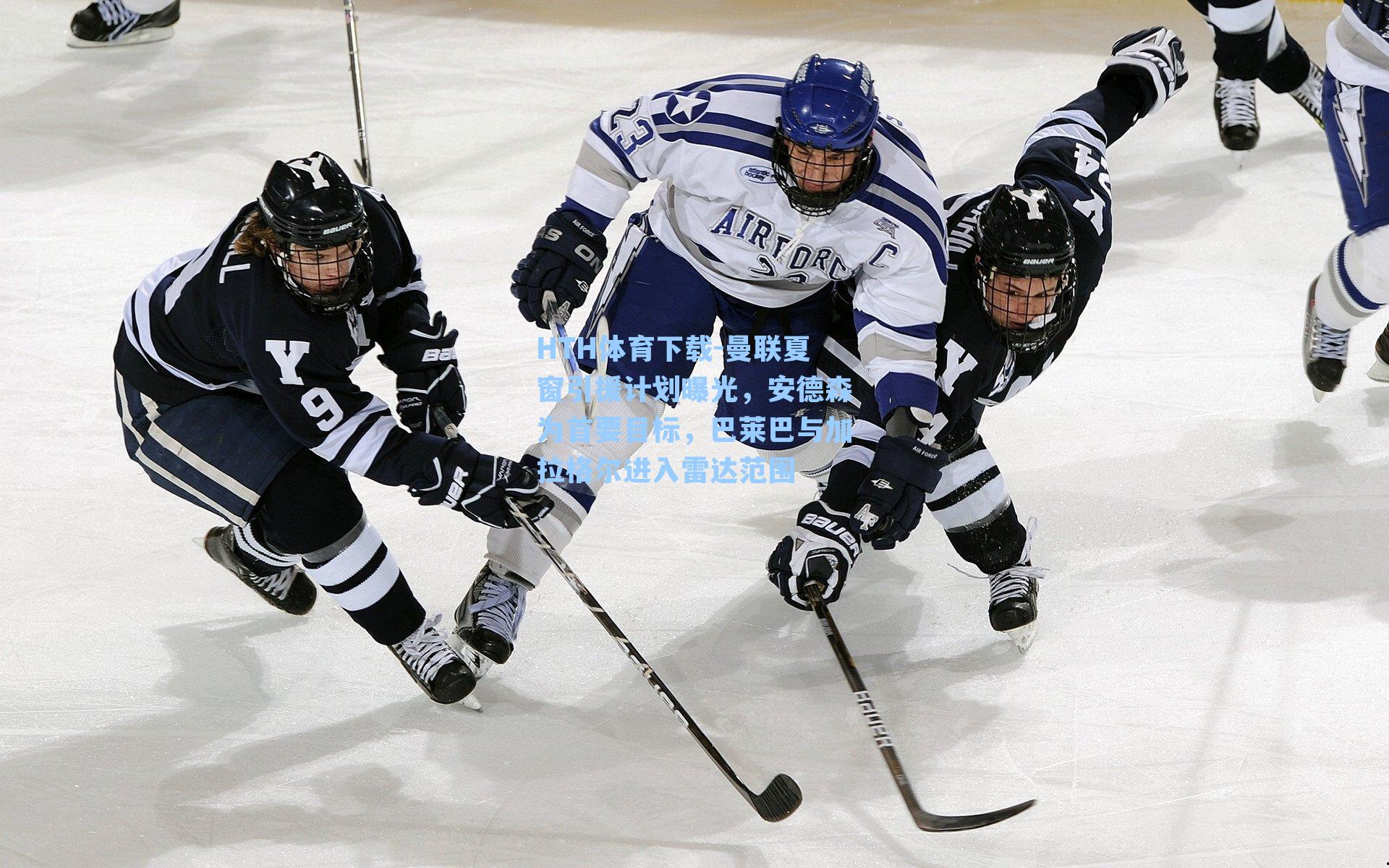 曼联夏窗引援计划曝光,安德森为首要目标,巴莱巴与加拉格尔进入雷达范围